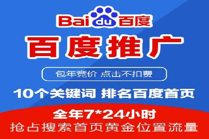 百度竞价推广如何助力提升品牌曝光度——以某化妆品品牌为例