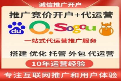 竞价SEM托管服务：成功提升广告点击率